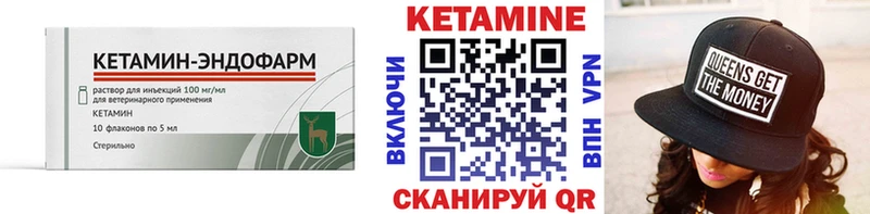 где купить наркоту  Кодинск  КЕТАМИН ketamine 