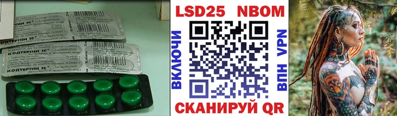 LSD-25 экстази кислота  Кодинск 