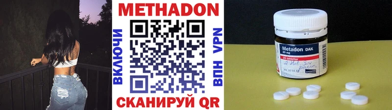 МЕТАДОН белоснежный  ОМГ ОМГ онион  Кодинск 